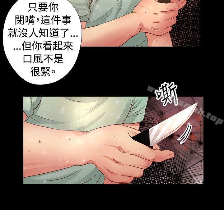 《叢林愛愛法則》漫画 第19話