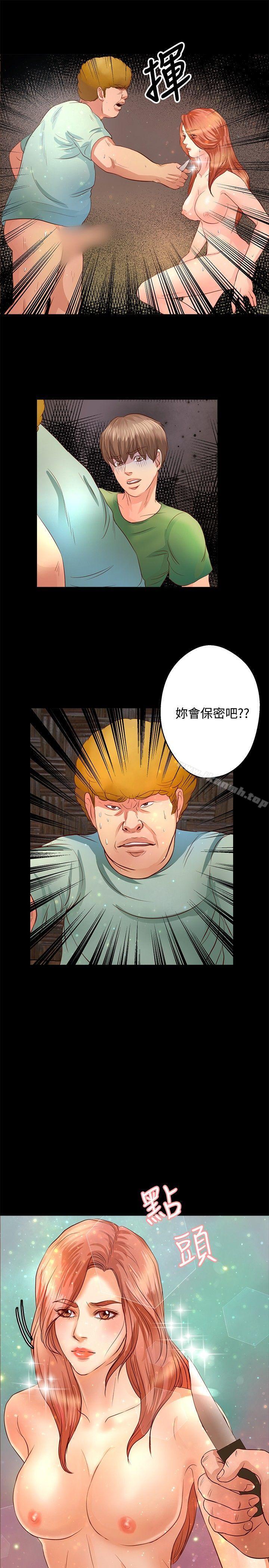 《叢林愛愛法則》漫画 第19話