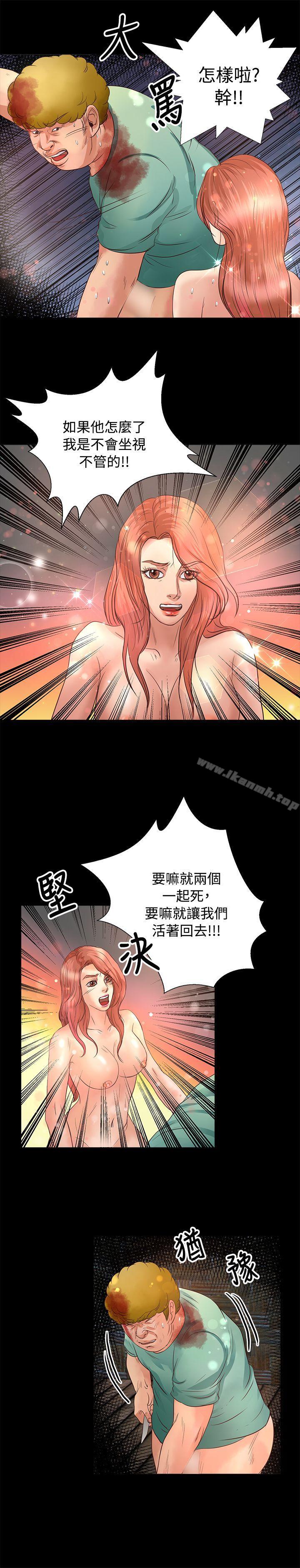 《叢林愛愛法則》漫画 第19話