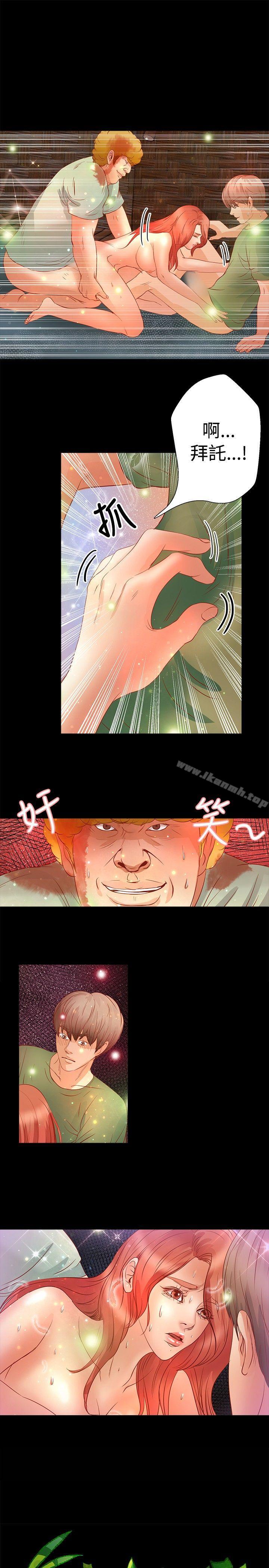 《叢林愛愛法則》漫画 第19話