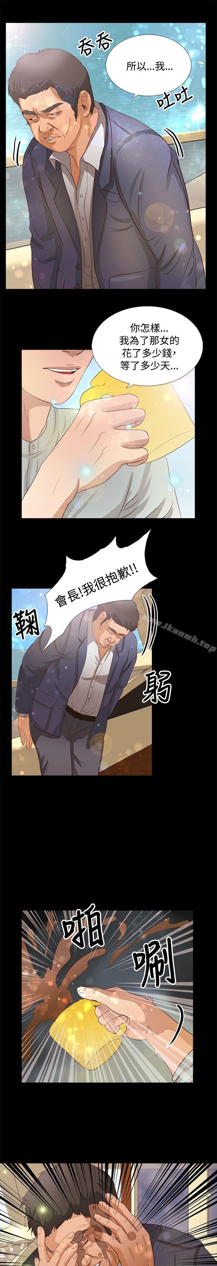 《叢林愛愛法則》漫画 第19話