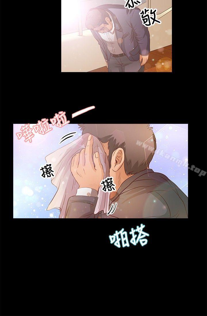 《叢林愛愛法則》漫画 第19話