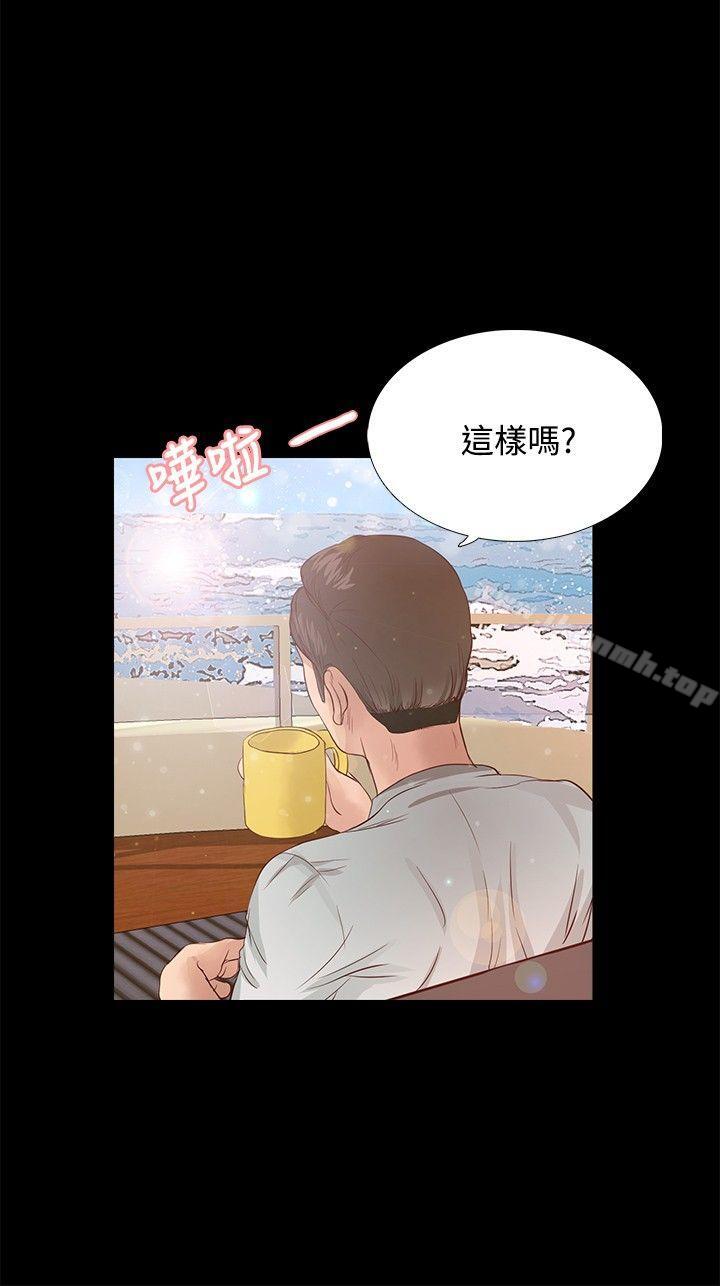 《叢林愛愛法則》漫画 第19話