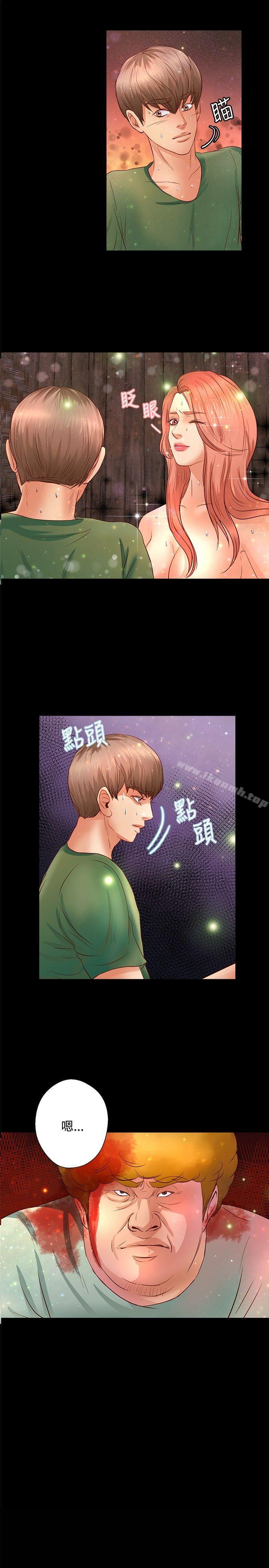《叢林愛愛法則》漫画 第20話