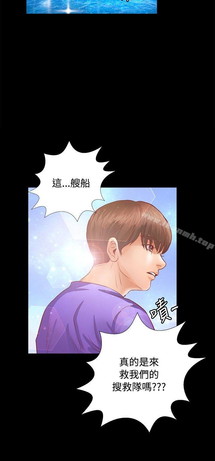 《叢林愛愛法則》漫画 第20話
