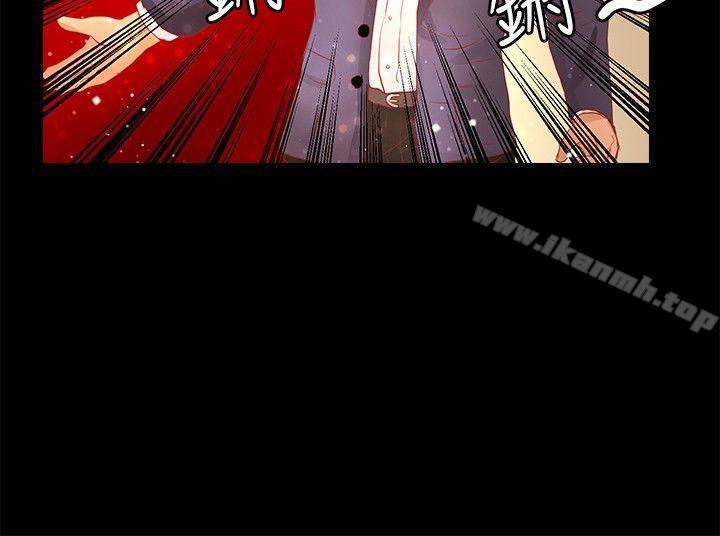 《叢林愛愛法則》漫画 第20話