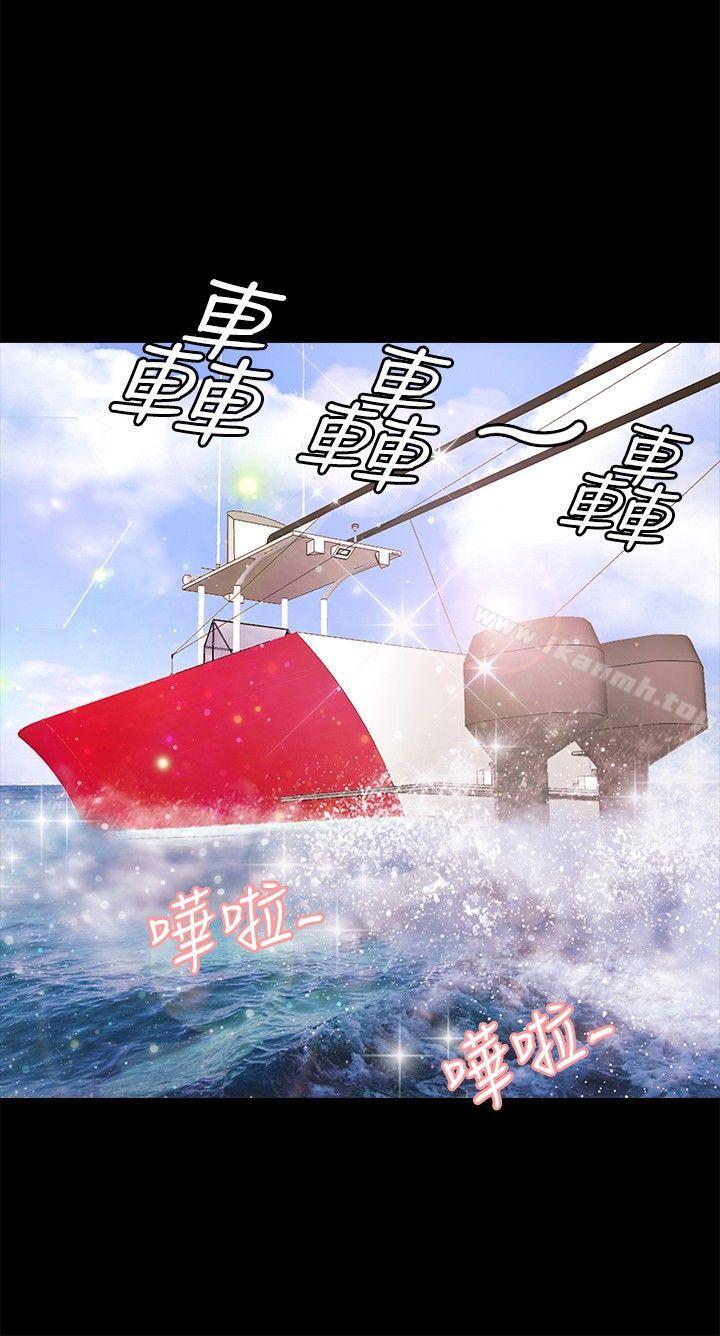 《叢林愛愛法則》漫画 第20話