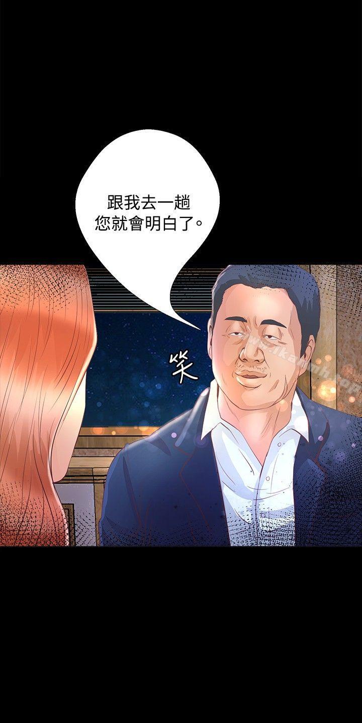 《叢林愛愛法則》漫画 第21話