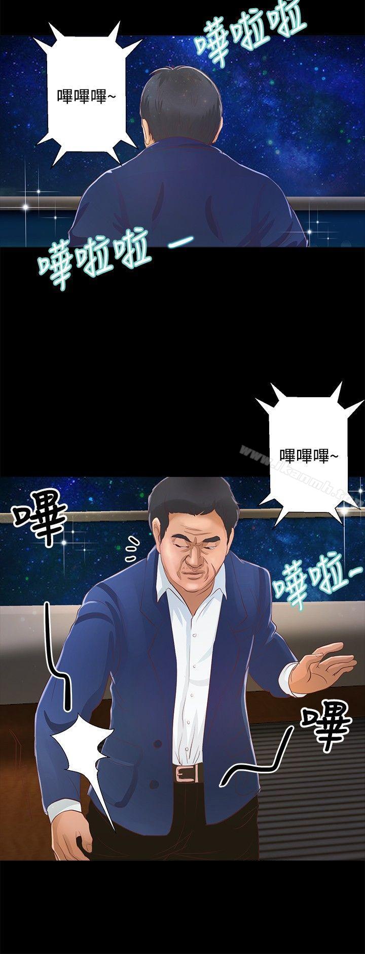 《叢林愛愛法則》漫画 第21話