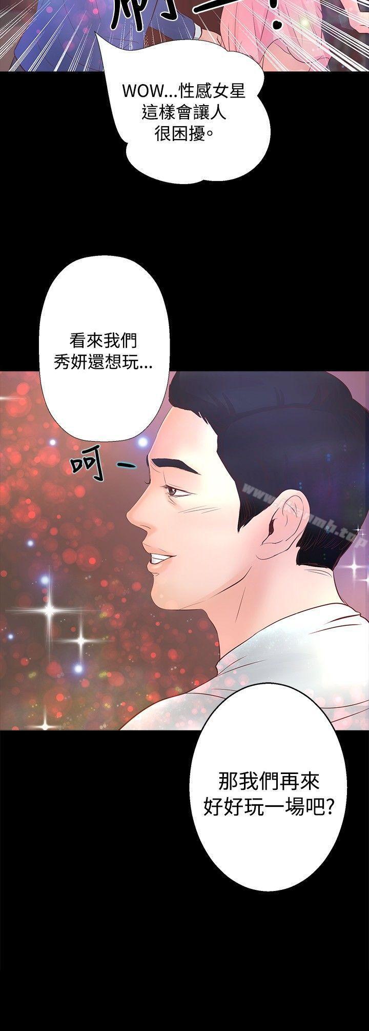 《叢林愛愛法則》漫画 第21話