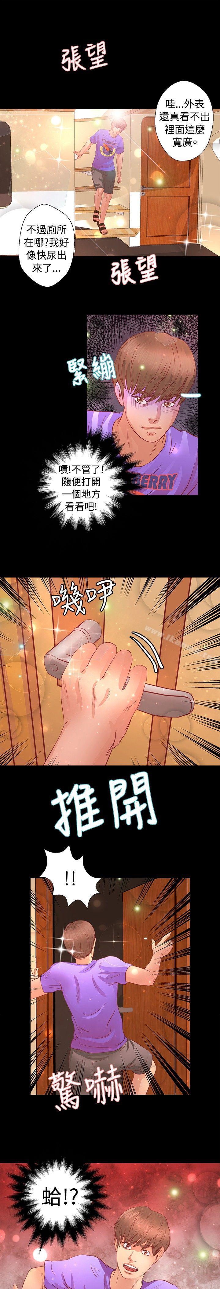 《叢林愛愛法則》漫画 第21話
