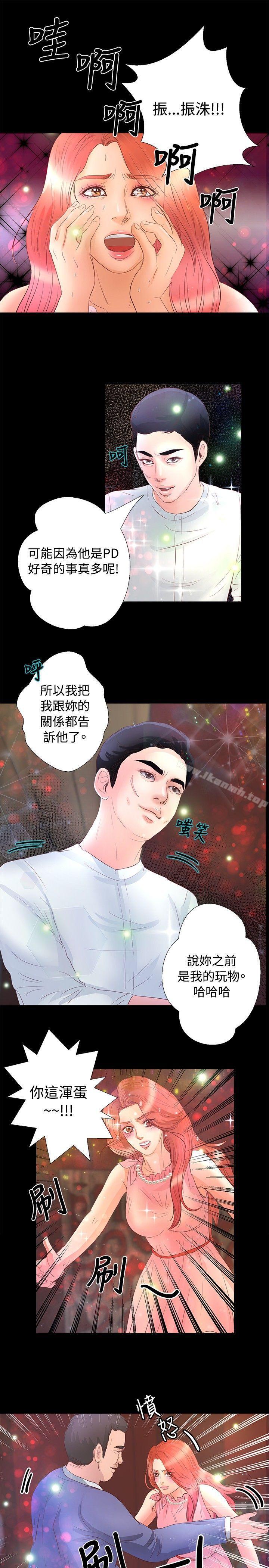 《叢林愛愛法則》漫画 第21話