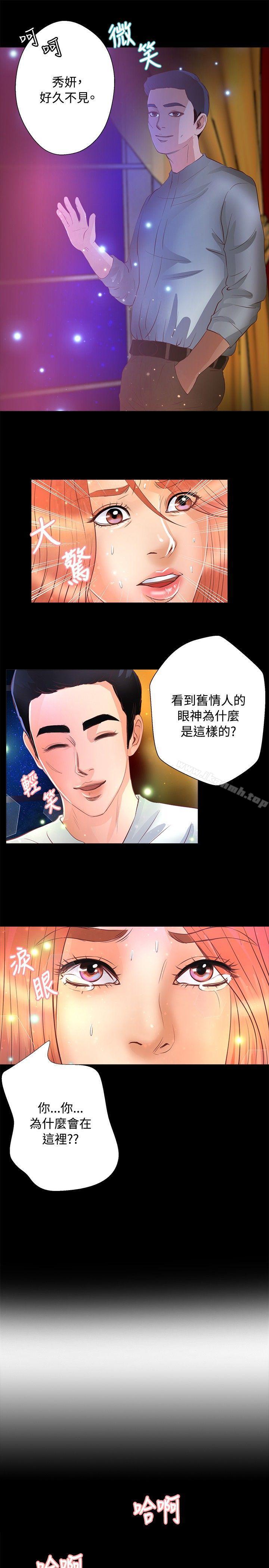 《叢林愛愛法則》漫画 第21話