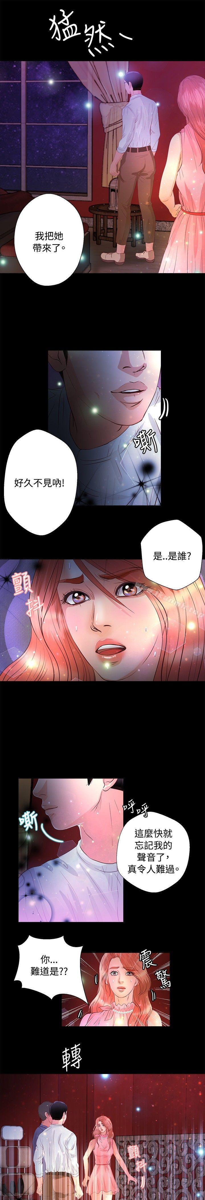 《叢林愛愛法則》漫画 第21話