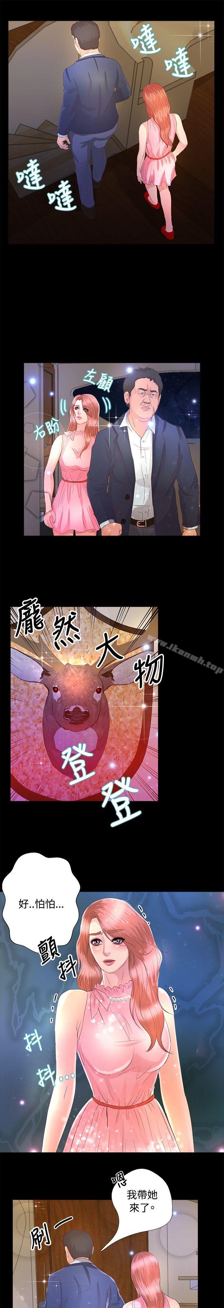 《叢林愛愛法則》漫画 第21話
