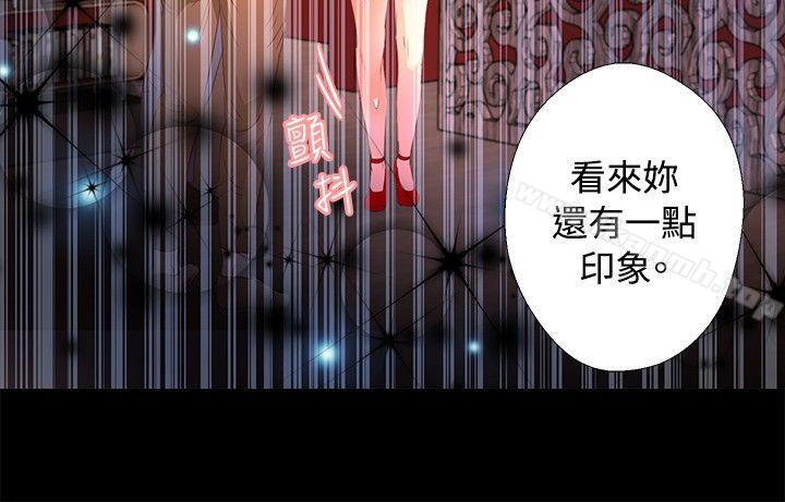 《叢林愛愛法則》漫画 第21話