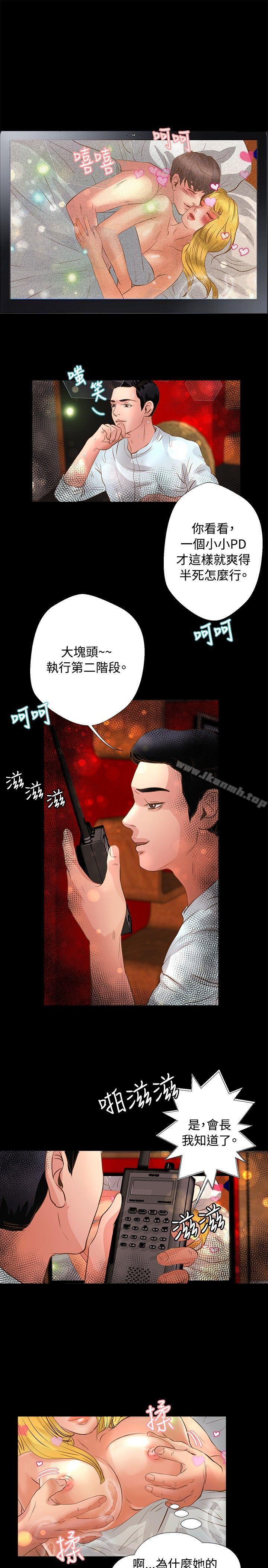 《叢林愛愛法則》漫画 第22話