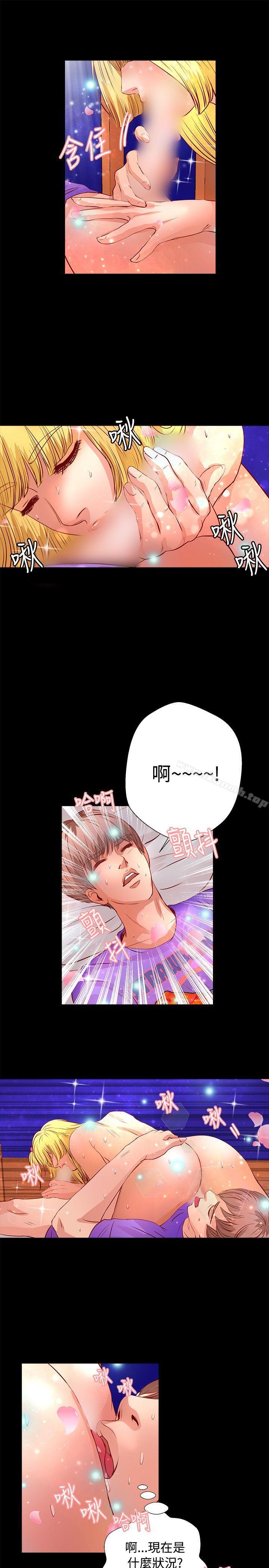 《叢林愛愛法則》漫画 第22話
