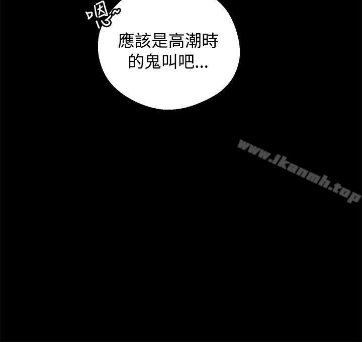 《叢林愛愛法則》漫画 第22話
