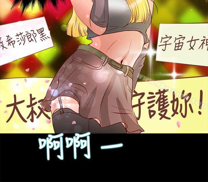 《叢林愛愛法則》漫画 第22話