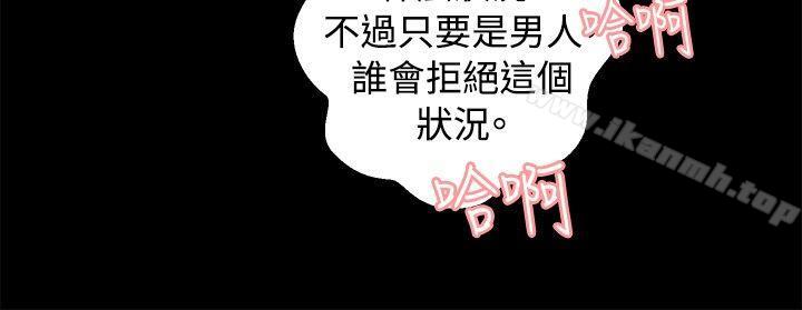 《叢林愛愛法則》漫画 第22話
