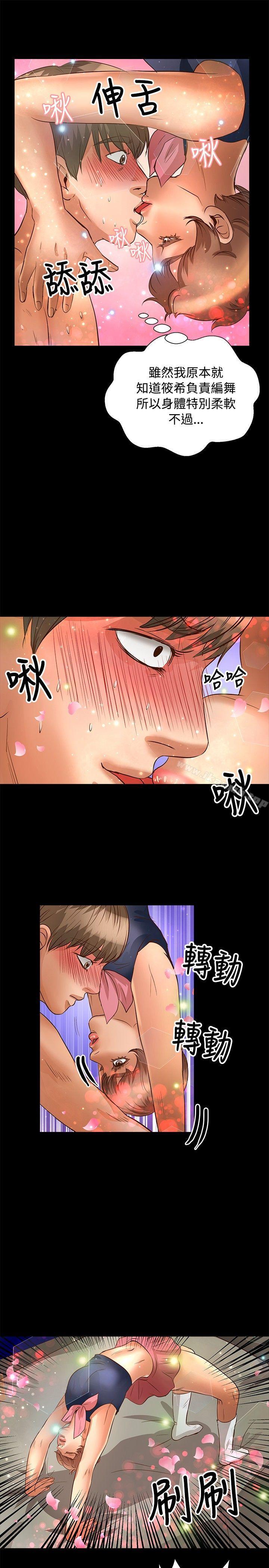 《叢林愛愛法則》漫画 第23話