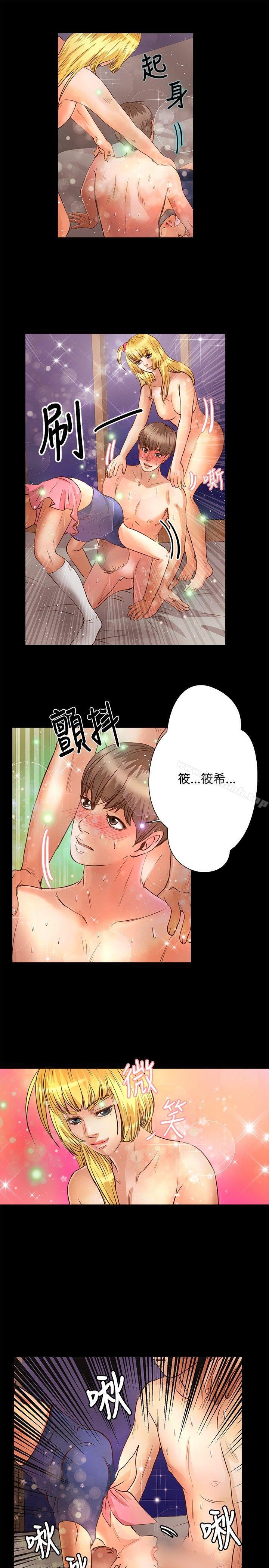 《叢林愛愛法則》漫画 第23話