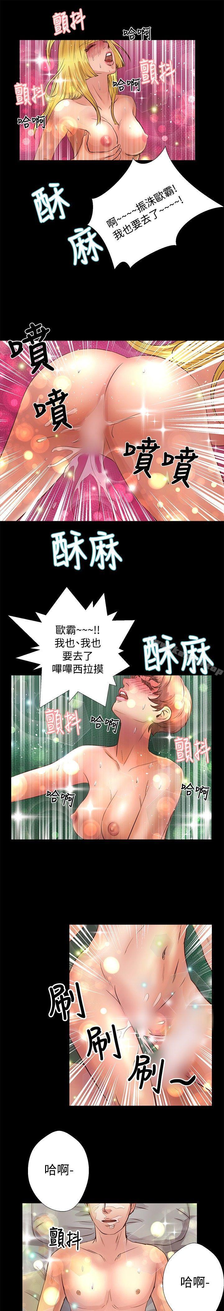《叢林愛愛法則》漫画 第23話