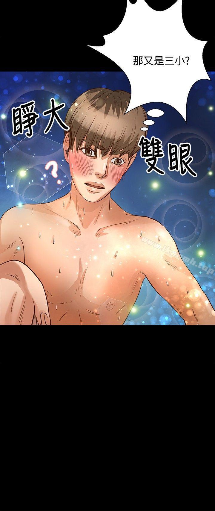 《叢林愛愛法則》漫画 第23話