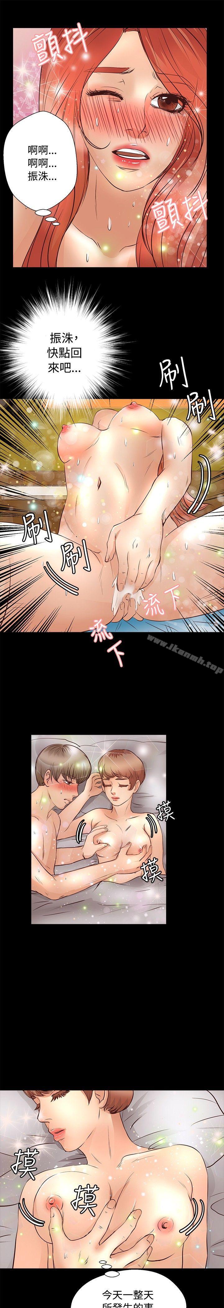 《叢林愛愛法則》漫画 第24話