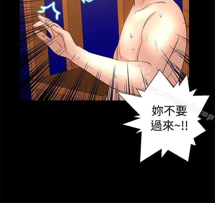 《叢林愛愛法則》漫画 第24話