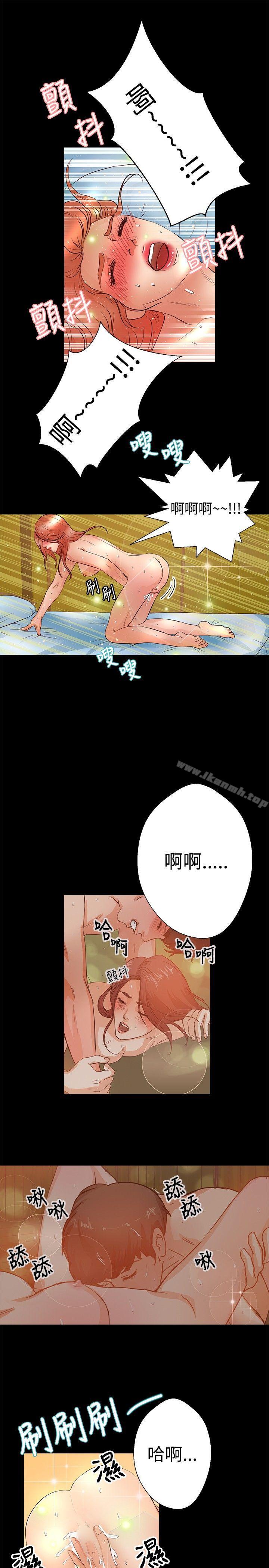 《叢林愛愛法則》漫画 第24話