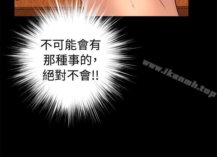 《叢林愛愛法則》漫画 第24話
