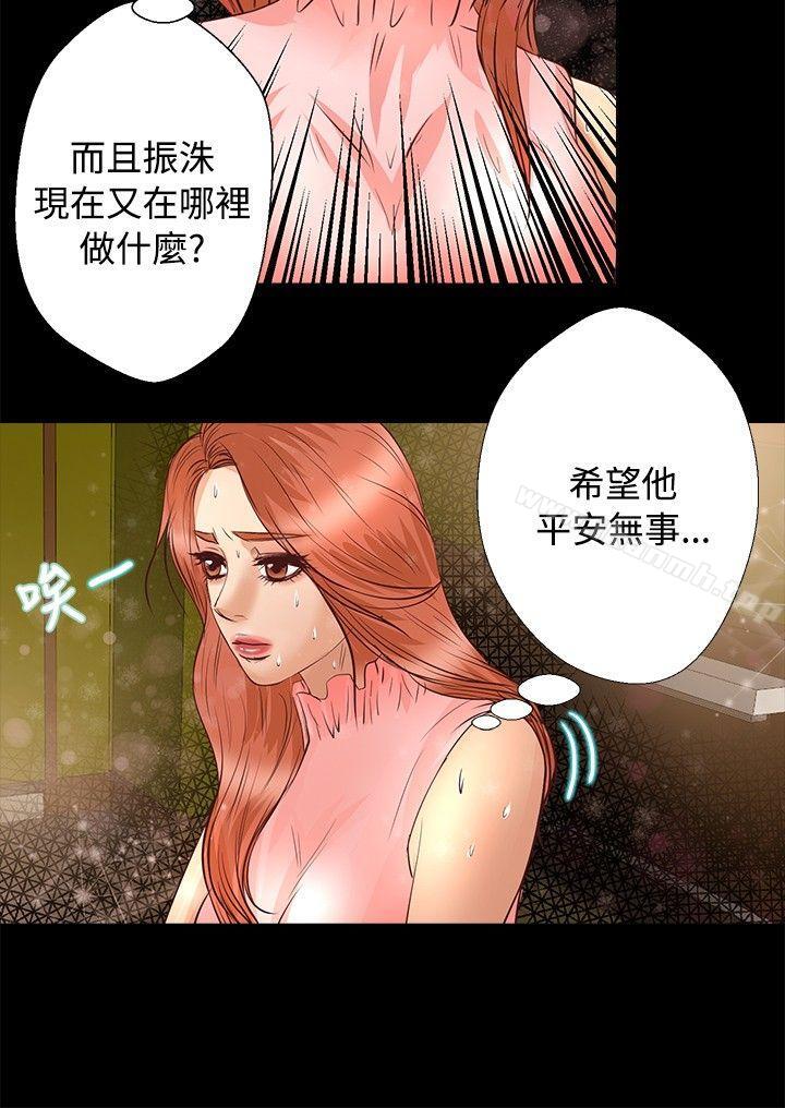 《叢林愛愛法則》漫画 第24話