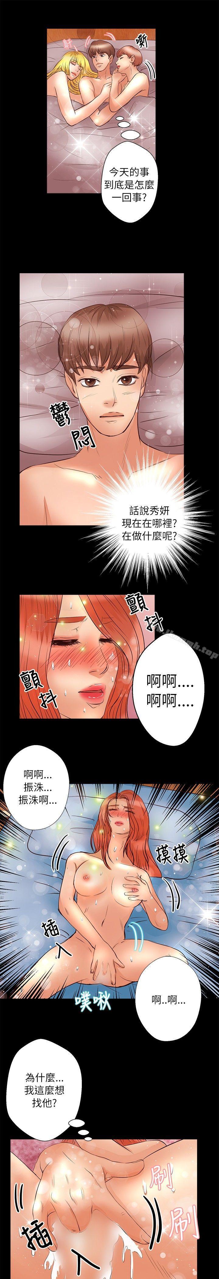 《叢林愛愛法則》漫画 第24話