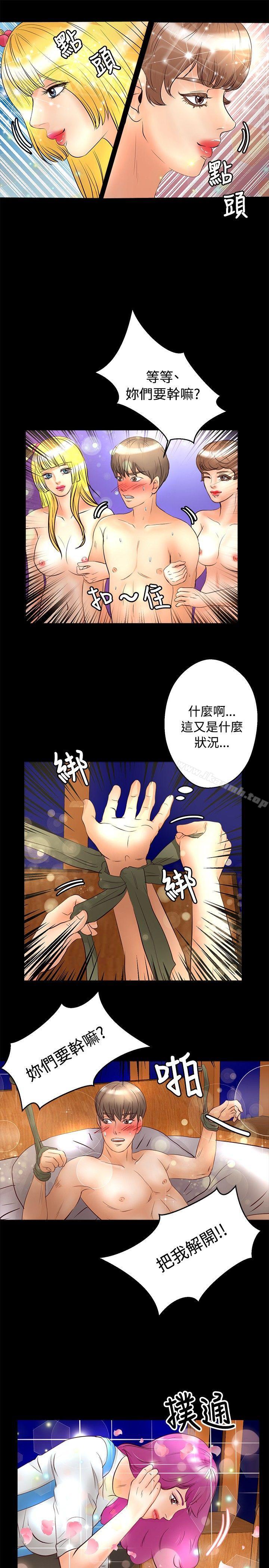 《叢林愛愛法則》漫画 第25話