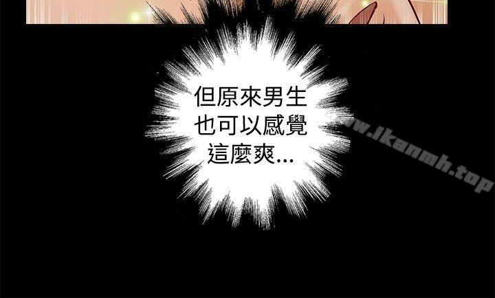 《叢林愛愛法則》漫画 第25話