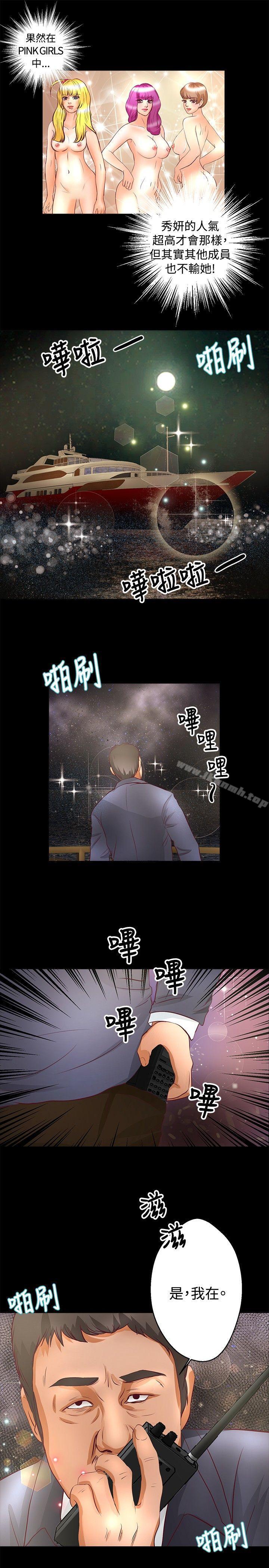 《叢林愛愛法則》漫画 第25話