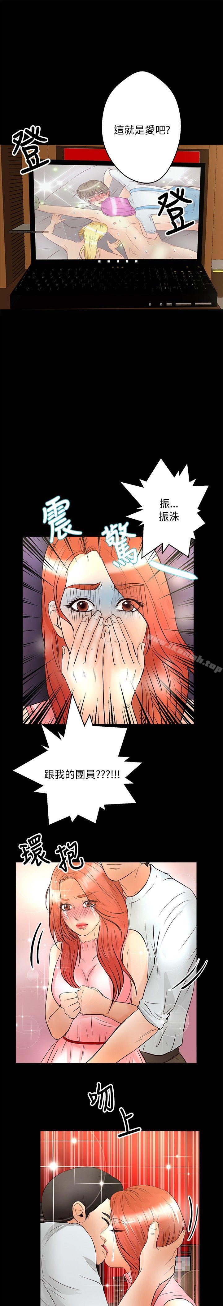《叢林愛愛法則》漫画 第25話