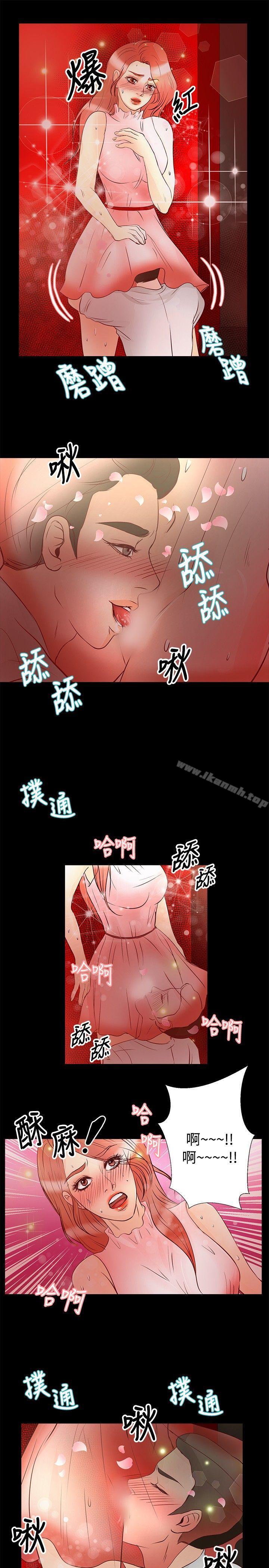 《叢林愛愛法則》漫画 第26話