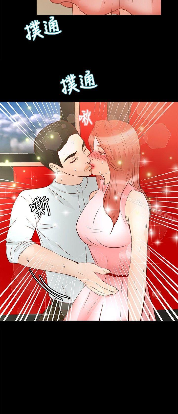 《叢林愛愛法則》漫画 第26話