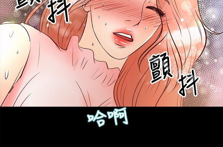 《叢林愛愛法則》漫画 第26話