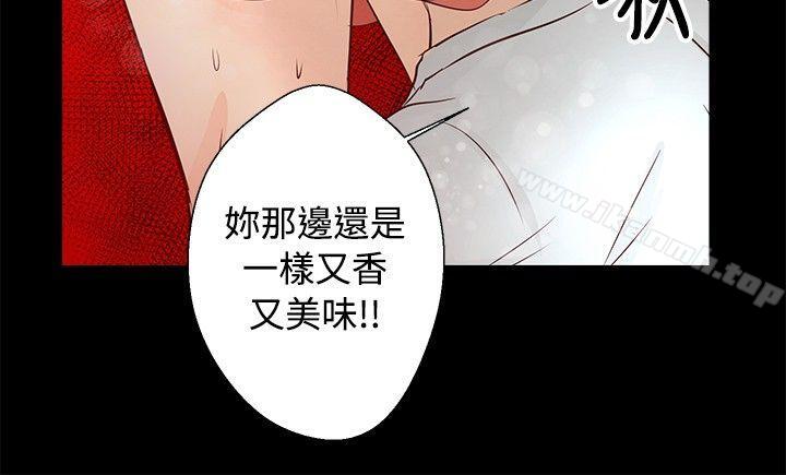 《叢林愛愛法則》漫画 第26話