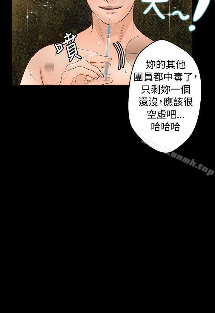 《叢林愛愛法則》漫画 第27話