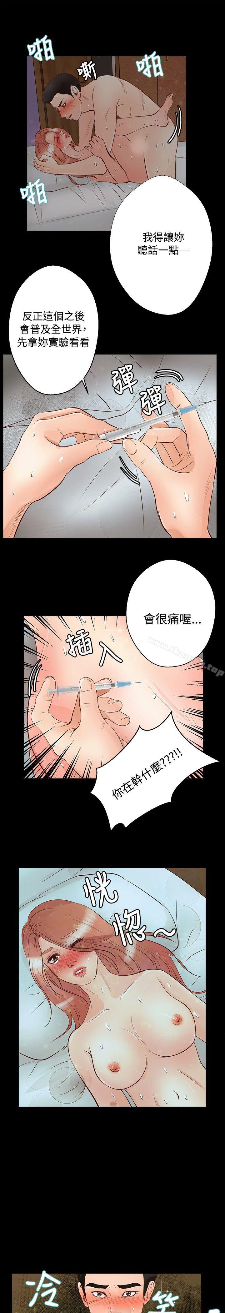 《叢林愛愛法則》漫画 第27話