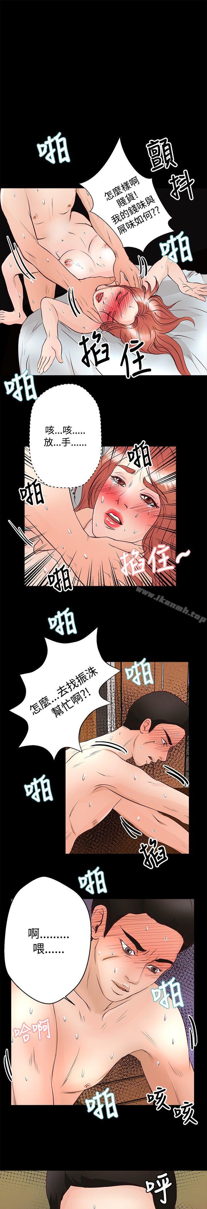 《叢林愛愛法則》漫画 第27話