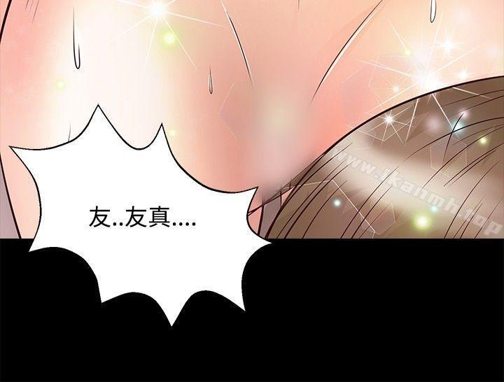 《叢林愛愛法則》漫画 第27話