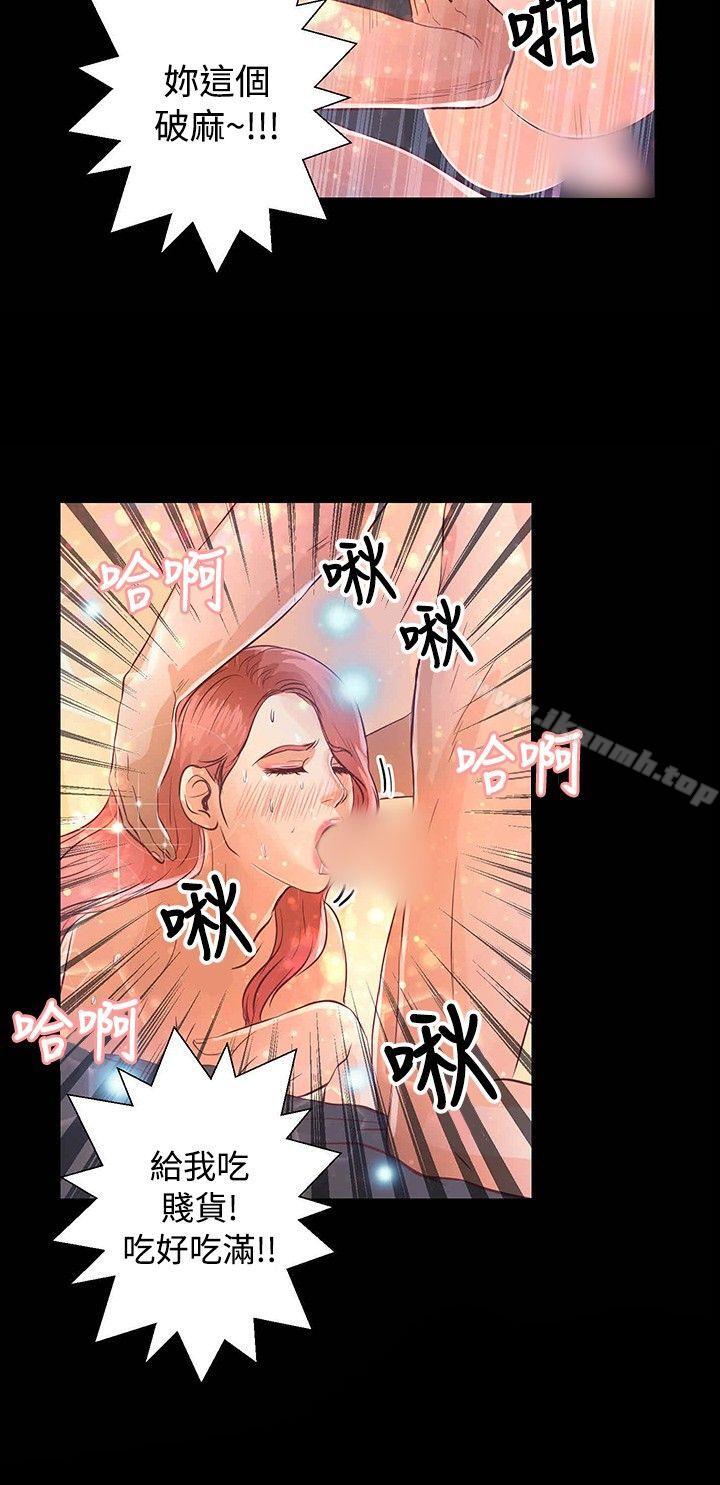 《叢林愛愛法則》漫画 第27話