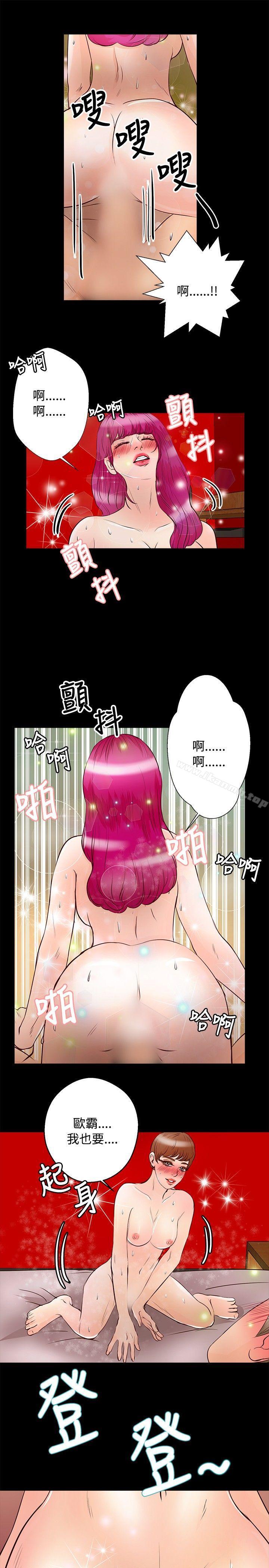 《叢林愛愛法則》漫画 第27話