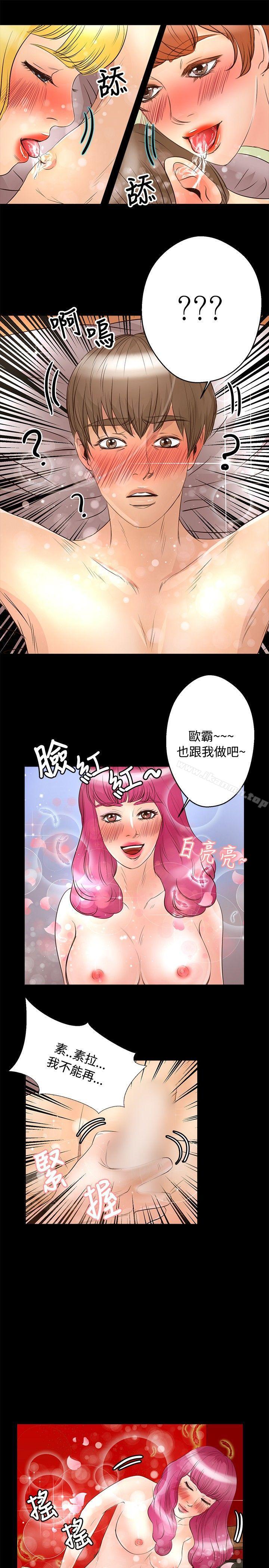 《叢林愛愛法則》漫画 第27話